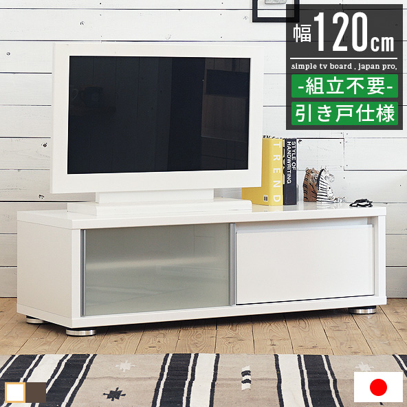 幅120 白 ロータイプ テレビ台の人気商品・通販・価格比較 - 価格.com