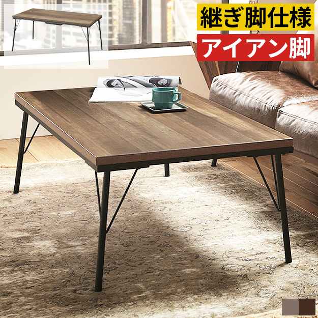 こたつ こたつテーブル おしゃれ コタツ ダイニングこたつ