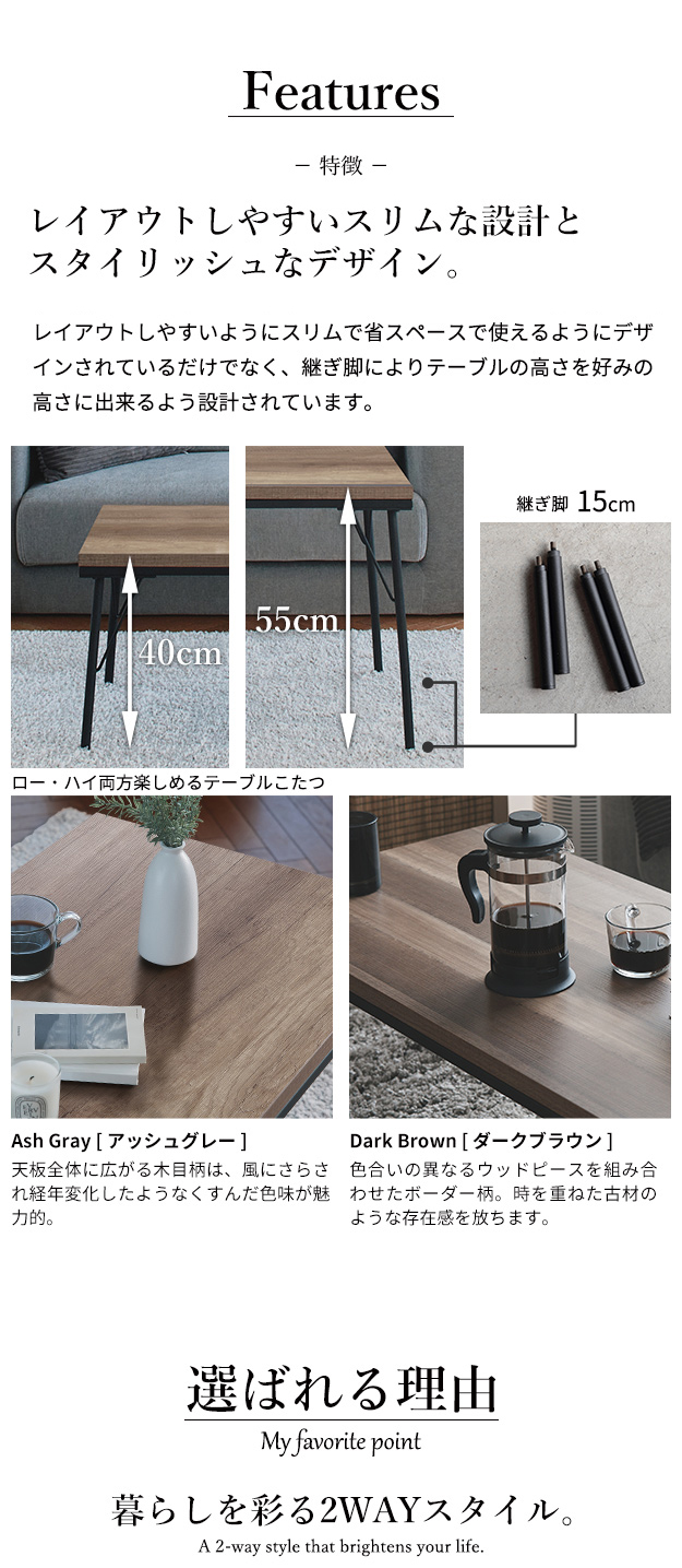 こたつテーブル 長方形 幅120cm 高さ調整 継ぎ脚 ダイニングこたつ