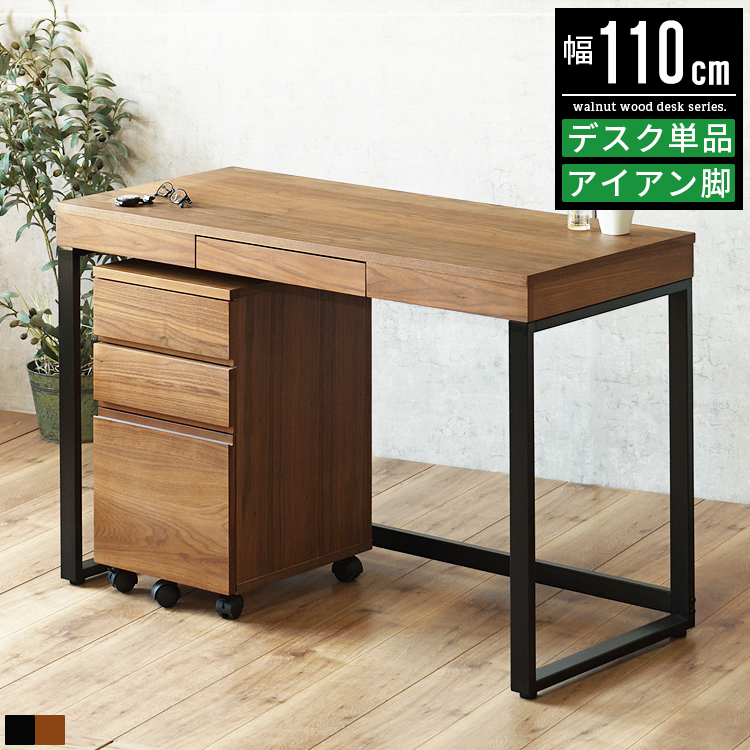 パソコンデスク 幅110cm 奥行50cm 収納付き 引き出し ワーク