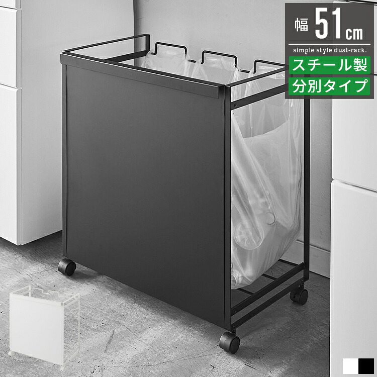 tower 目隠し分別ダストワゴン タワー 3分別 ゴミ箱 ごみ箱