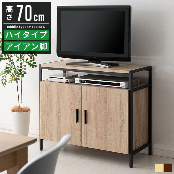 テレビ台 テレビボード キャビネット ハイタイプ おしゃれ サイド 