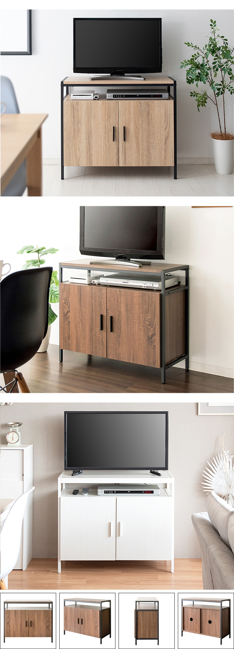 テレビ台 ハイタイプ 幅80cm 高さ70cm 木製 アイアン スチール製