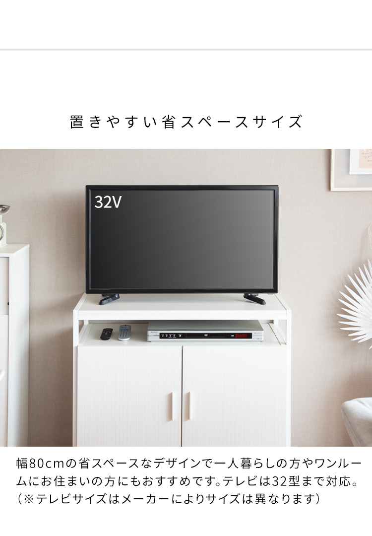 ヨーロピアン調　テレビ台　幅80cm　テレビボード　テレビラック 宮武製作所 テレビボード テレビ台 TV-801 ハイタイプ キャビネット