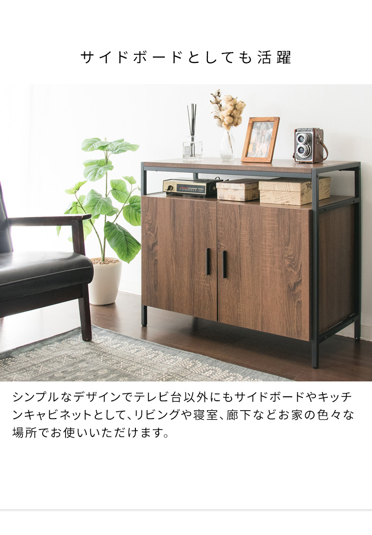 テレビ台 ハイタイプ 幅80cm 高さ70cm 木製 アイアン スチール製