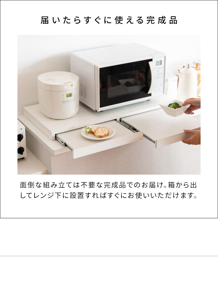 レンジ下スライドテーブル 幅80cm 2連スライドトレー 家電下 薄型 高さ