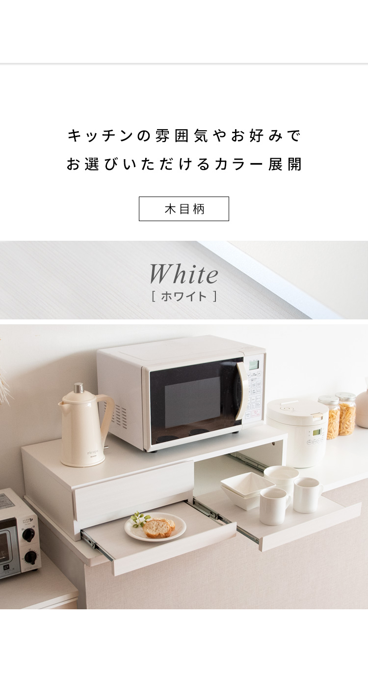 レンジ下 スライドテーブル 家電下収納 スライドトレー 引き出し付き
