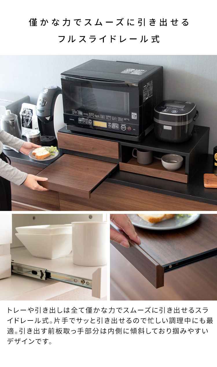 レンジ下 スライドテーブル 家電下収納 スライドトレー 引き出し付き