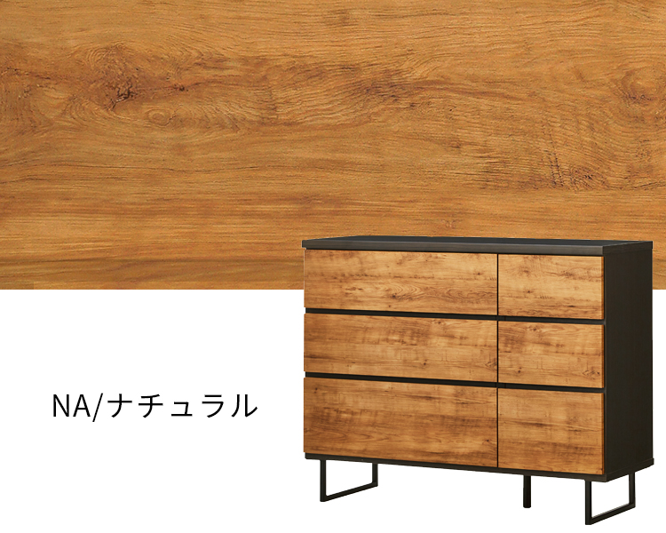 チェスト タンス ロータイプ ローチェスト 木製 3段 幅120cm スリム おしゃれ 完成品 木製 スチール脚 アイアン脚 洋服タンス 洋服ダンス リビング収納 |  | 06