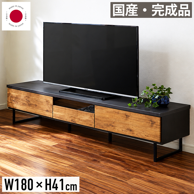 テレビ台 幅180cm ローボード 55型 65型対応 日本製 完成品 引き出し3