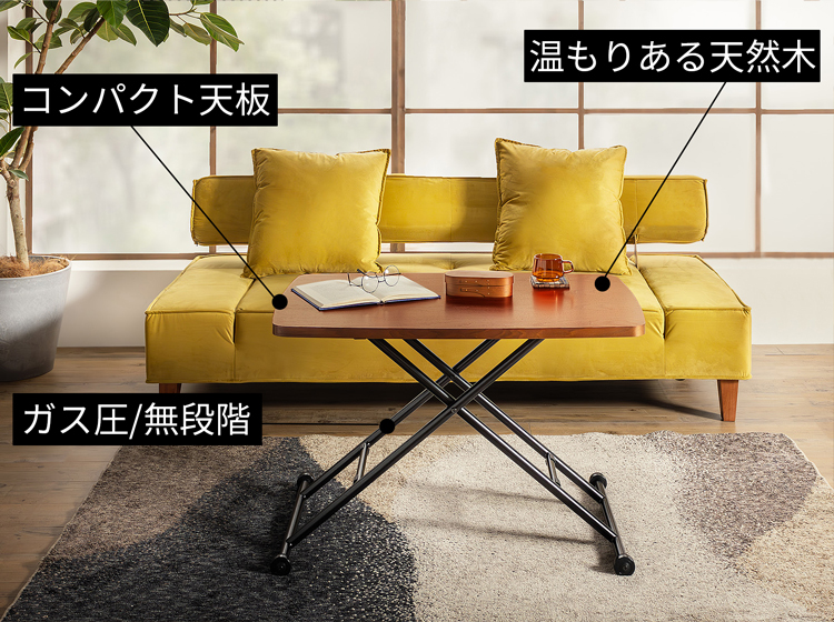 昇降式テーブル 昇降テーブル センターテーブル ローテーブル リビング