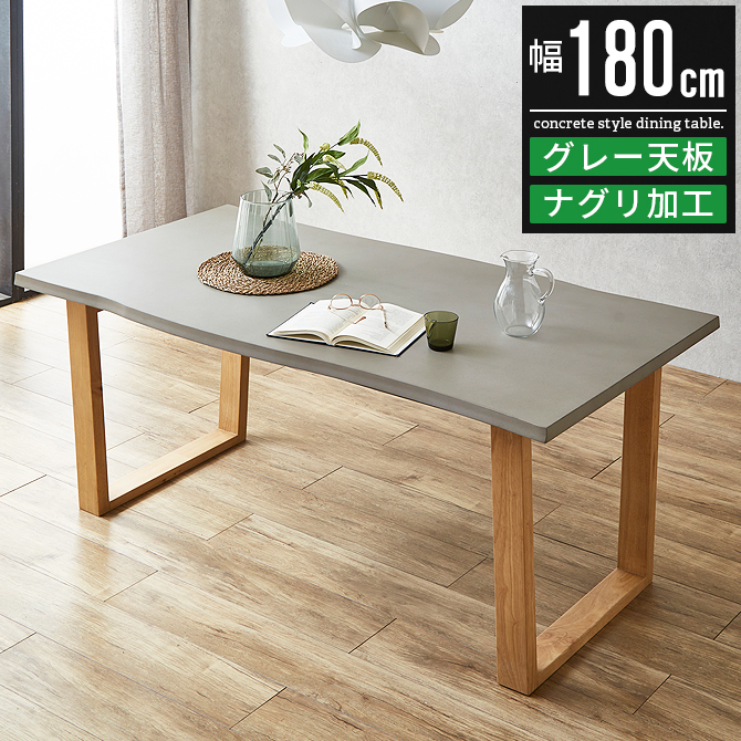 ダイニングテーブル 幅180cm 食卓テーブル カフェテーブル 4人掛け