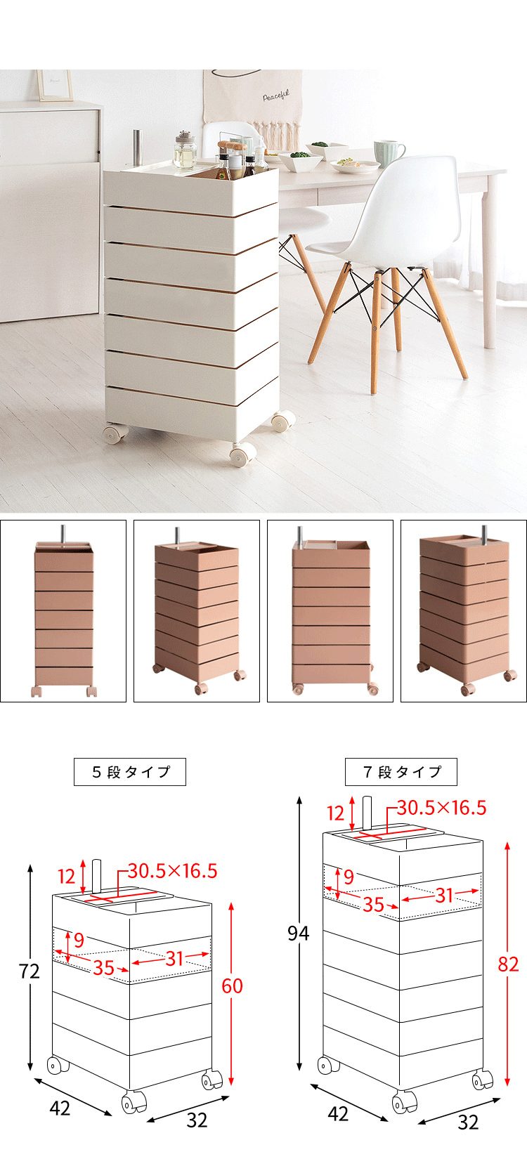 収納ワゴン トロリーワゴン 回転式 多段チェスト 5段 7段 キャスター