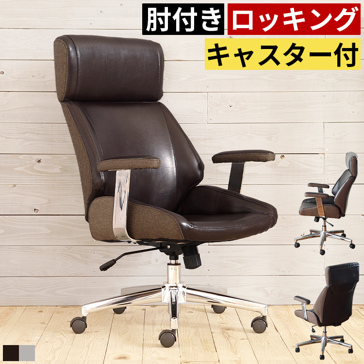 オフィスチェア デスクチェア パソコンチェア ワークチェア 肘付き 