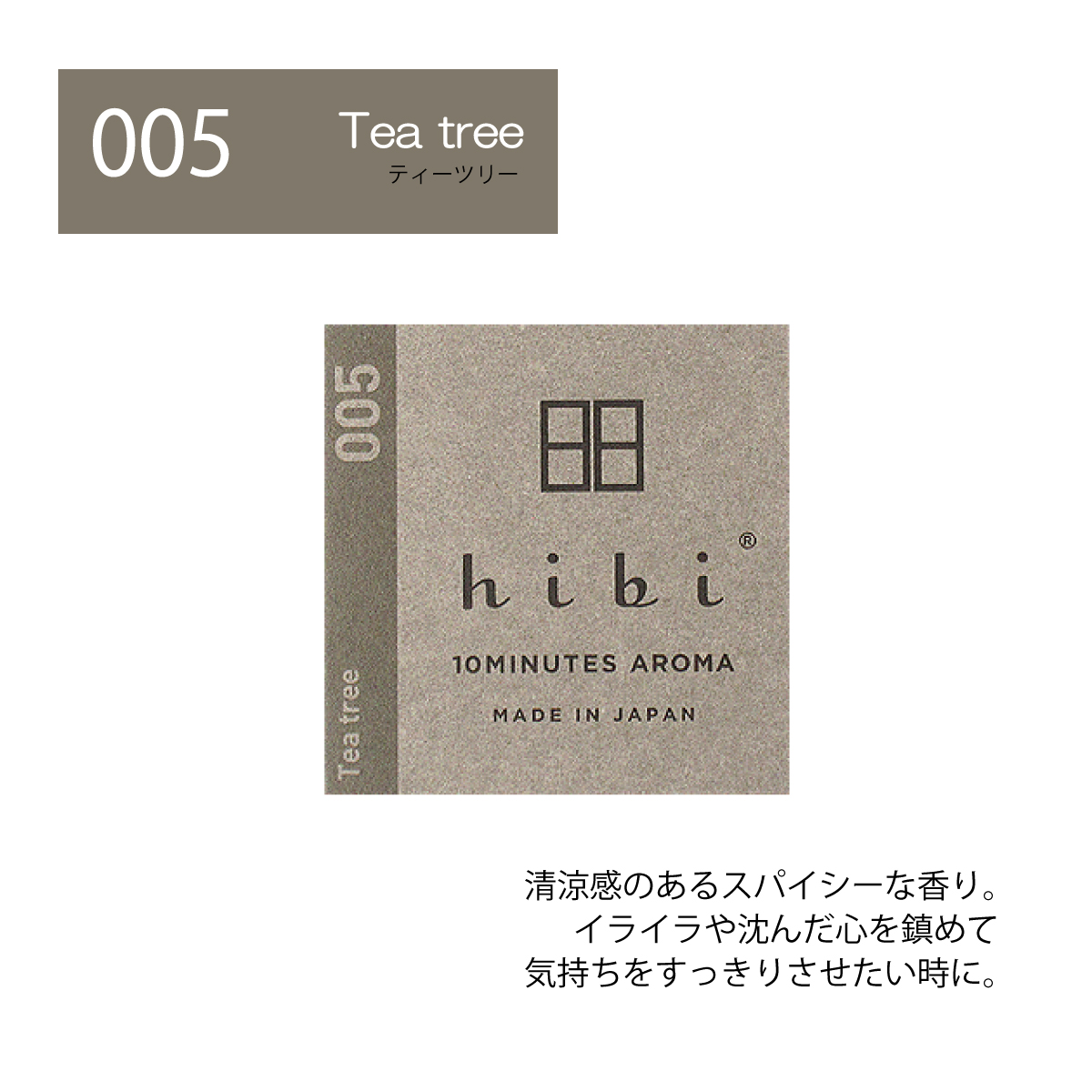 hibi 10MINUTES AROMA hibi お香 マッチ 専用マット付き 8本入り