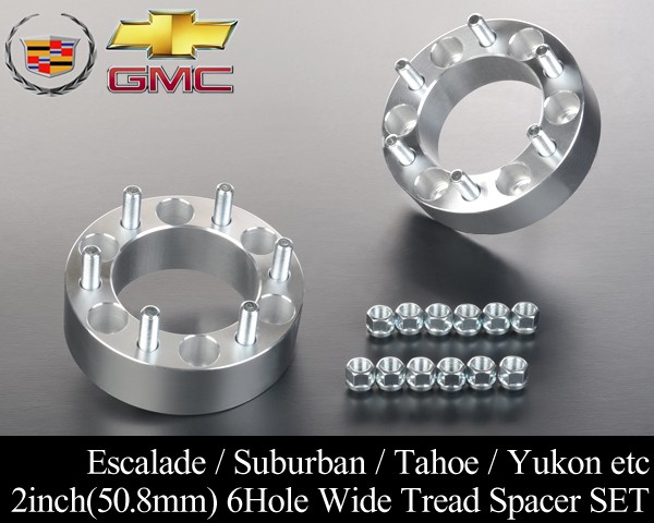 ワイド トレッド スペーサー 2インチ 50.8mm 6穴 PCD 139.7 2枚 【適合