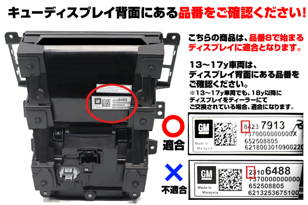 キャデラック CUE タッチ パネル スクリーン ナビ 液晶 画面 【適合