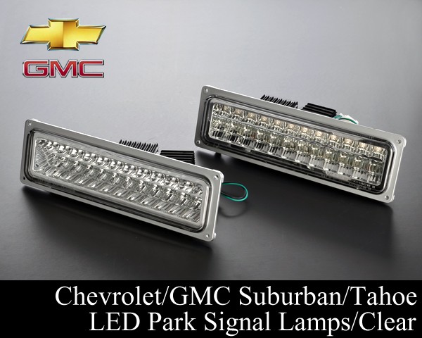 サバーバン クリスタル LED パークシグナル ライト 【適合】 88-99