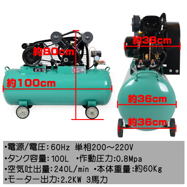 □1年保証□ 単相200V エアーコンプレッサー 60Hz 2.2KW 3馬力 100L