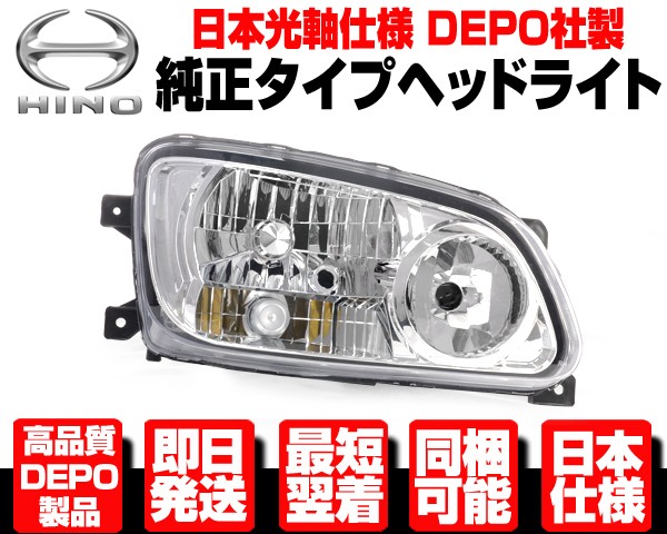 レンジャー プロ ヘッドライト HID車 右 純正TYPE 黄フォグ クリア可