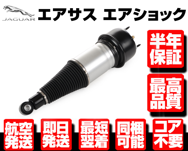 オリジナルジャガー XJ リアエアサスペンション n905-1.jpg