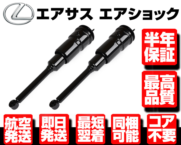 レクサス　リアエアサス n918-1.jpg