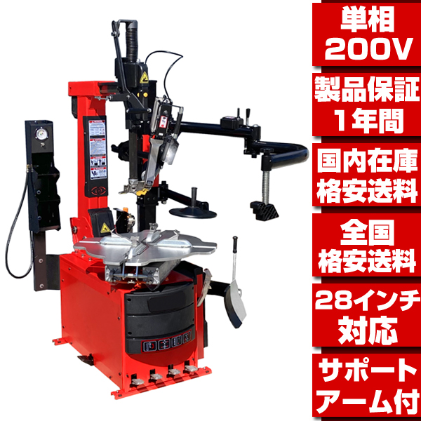 ☆中古品 タイヤチェンジャー CORNO 920TI NEW 3相200V 動作問題なし☆ Yahoo!オークション - 西P CORNO コルノ タイヤチェンジャー CORNO 920