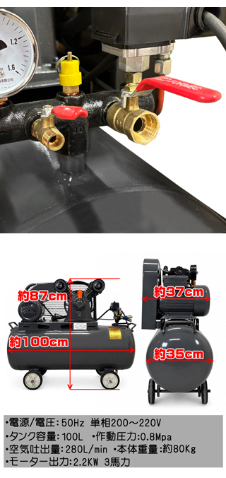 エアーコンプレッサー 単相200V 50Hz 2.2KW 3馬力 100Lタンク 三相契約