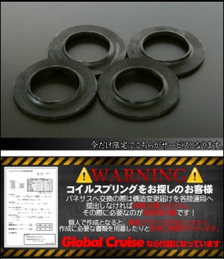 ☆強度検討書付 保証付 リア リヤ エアサス →バネサス コイル