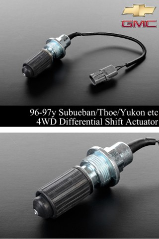 サバーバン デフ アクチュエーター 4WD【適合 92-96 タホ ユーコン 88 