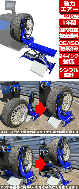 ☆配達OK 1年保証 エアー式 タイヤリフター タイヤ昇降機 ホイールリフター ホイール昇降機 【検索 ホイールバランサー バランス調整 T353 :  t353 : Global Cruise ショッピング 4号店 - 通販 - Yahoo!ショッピング