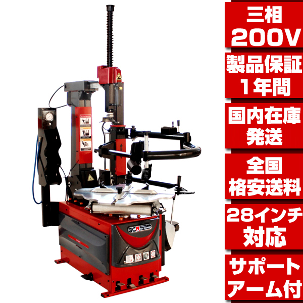 sicam 200v タイヤチェンジャー 引き取り限定 商談中