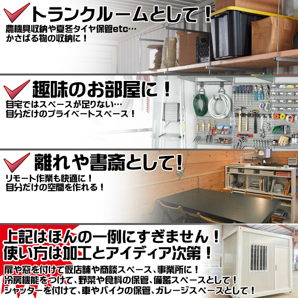 北海道限定 ユニットハウス 枠 フレーム のみ 3m×3m×2.8m ガレージ 