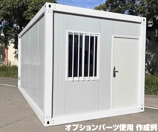 北海道限定 ユニットハウス 枠 フレーム のみ 2.5m×6m×2.8m ガレージ 