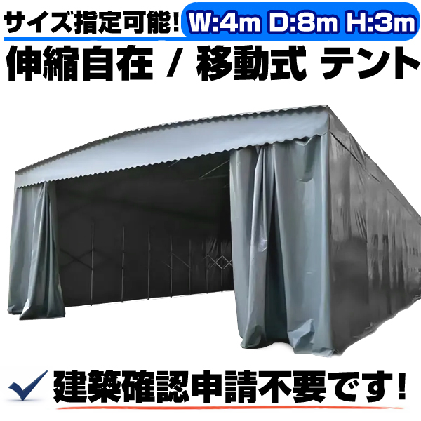 固定式テント倉庫 テント倉庫幅６m、奥行き１０ｍ、高さ４ｍ 倉庫 巻き上げ式入口 SUNGA DOMEDEPOT テント倉庫 ガレージテント 36平米 10坪 間口6m×奥行