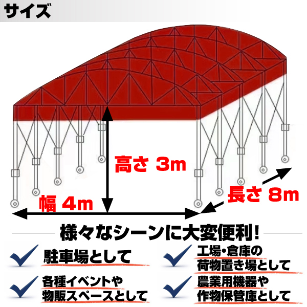 間口3m 奥行6m 高さ3m 移動テント テント倉庫 簡易テント 伸縮自在 荷捌場 駐車場 建築確認不要 テント倉庫 DOMEDEPOT テント倉庫 キャスター 移動式 – SUNGA Japan