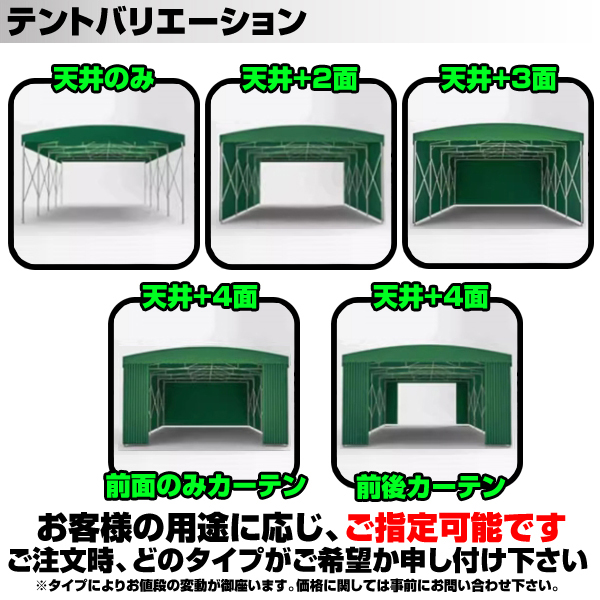 キャスター付き 移動式 テント 倉庫 4m×8m×3m 簡単移動 伸縮 自在 移動テント ガレージ 車庫 カーポート バイク置き場 駐車場 格納庫 建築確認不要 A500 北海道限定 キャスター付き 伸縮自在 移動式 テント 倉庫 4m×8m×3m