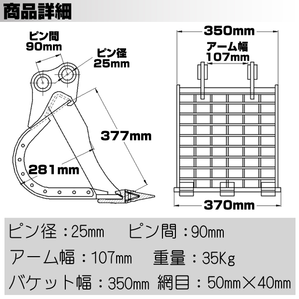 幅350mm ピン径25mm アーム幅107mm コマツ スケルトンバケット 半年保証 【適合0.5-1.5t PC02 PC03 PC08UU  PC09 PC09FR PC10 ユンボ C101 : c101 : TOOL TEC - 通販 - Yahoo!ショッピング