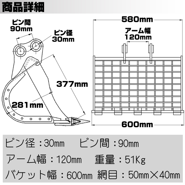 幅600mm ピン径30mm アーム幅120mm ヤンマー スケルトンバケット 半年保証 【適合 0.5-1.5t B10 B12 B17 Vio15  Vio17 YB101 ユンボ C102 : c102a : TOOL TEC - 通販 - Yahoo!ショッピング