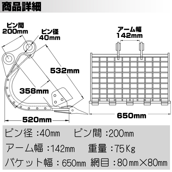 スケルトンバケット 0.7クラス アタッチメント ユンボ 中古バケット ピン径70mm アーム取付幅325mm 茨城県境町発【Stock No.703627年】 楽天市場】スケルトンバケット ピン径65mm 0.6m3クラス 網目100×160