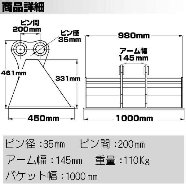法面バケット 幅1000mm ピン径35mm アーム幅145mm 日立建機 住友建機
