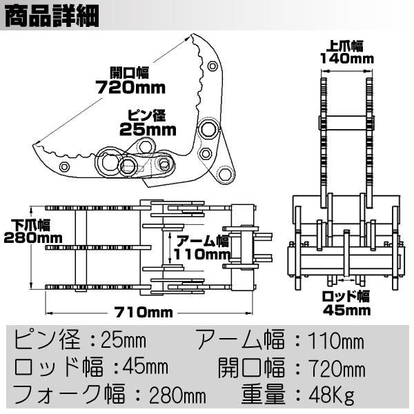 2点式 機械式 フォーク ピン径25mm アーム幅110mm コマツ 半年保証
