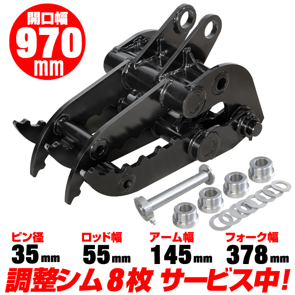 SKさん専用 2点式 機械式 フォーク ピン径35mm アーム幅145mm コベルコ 半年