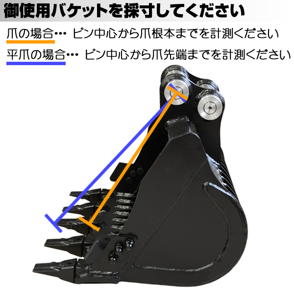 折り畳みフォーク 適合バケット 500〜600mm 日立 半年保証 【適合