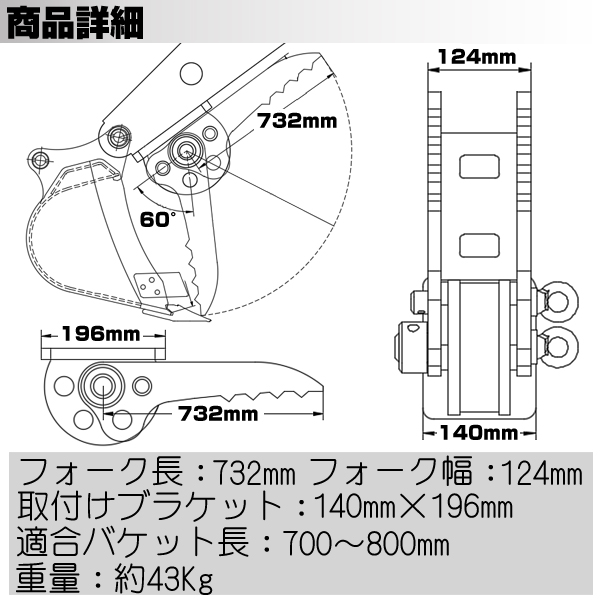 折り畳みフォーク 適合バケット 700〜800mm 三菱 CAT 半年保証 【適合 