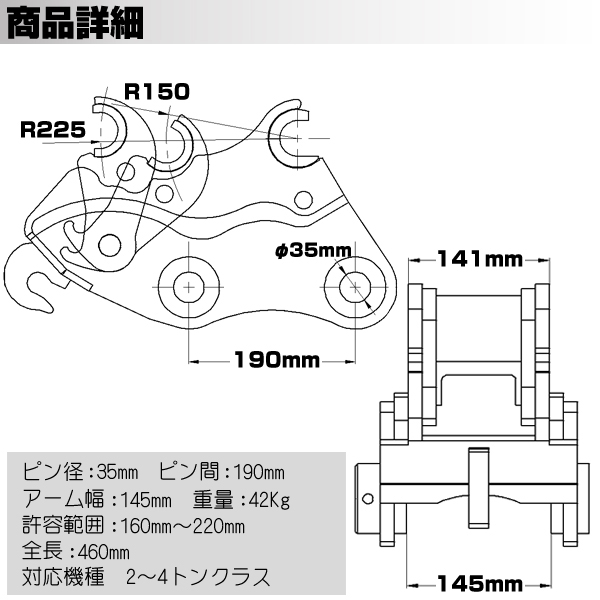 pc30mr用クイックヒッチ クイックヒッチ ピン径35mm アーム幅145mm コマツ 半年保証