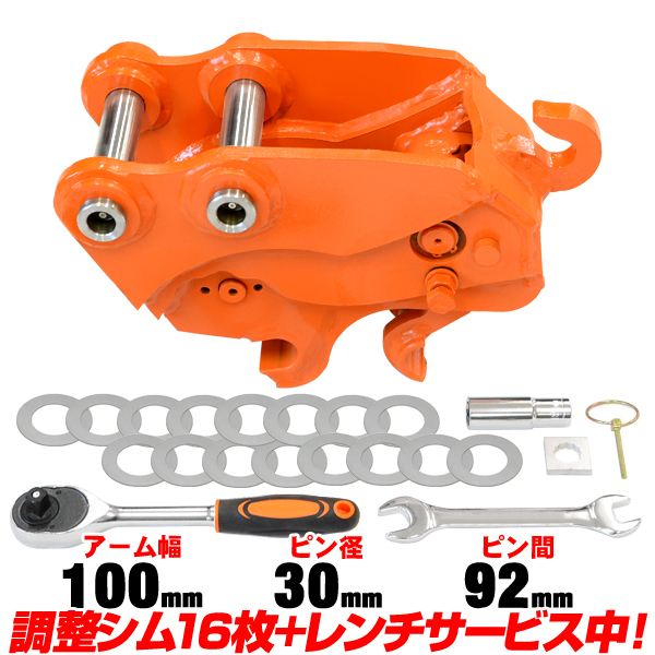 ☆半年保証 クボタ クイックヒッチ ピン径30mm アーム幅100mm 【適合