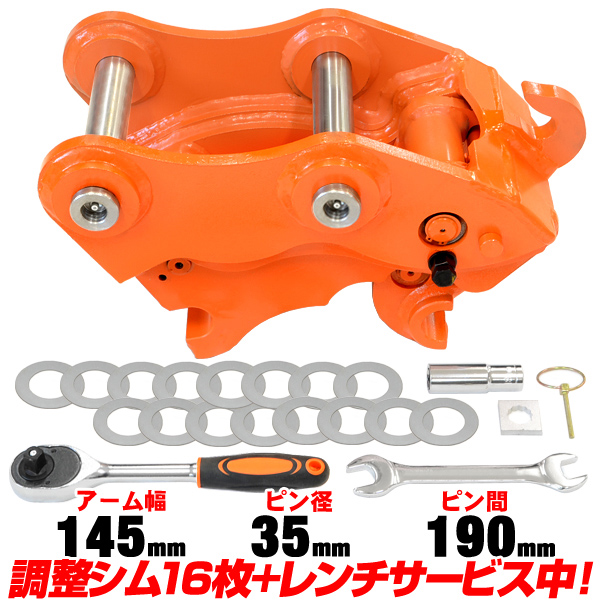 pc30mr用クイックヒッチ クイックヒッチ ピン径35mm アーム幅145mm コマツ 半年保証