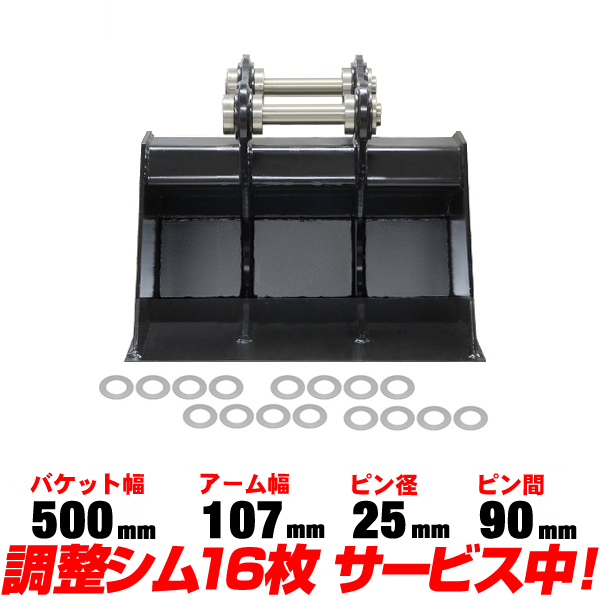 法面バケット 幅500mm ピン径25mm アーム幅107mm ヤンマー 半年保証