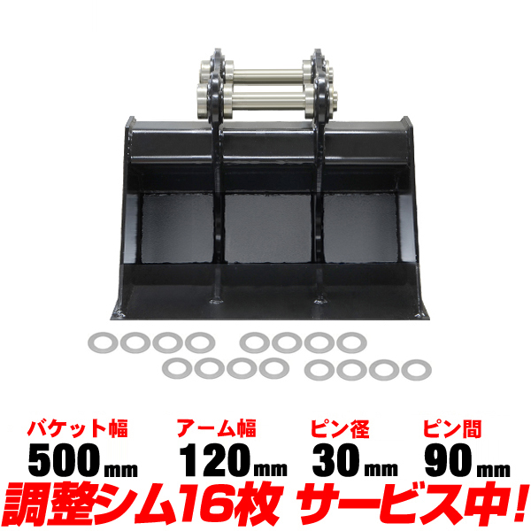 法面バケット 幅500mm ピン径30mm アーム幅120mm ヤンマー 半年保証 
